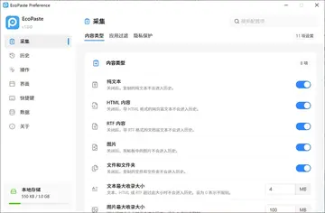 EcoPaste(�������������)Ԥ��ͼ