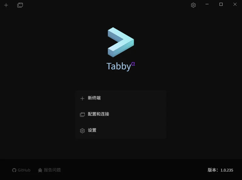 Tabby(终端仿真器)预览图