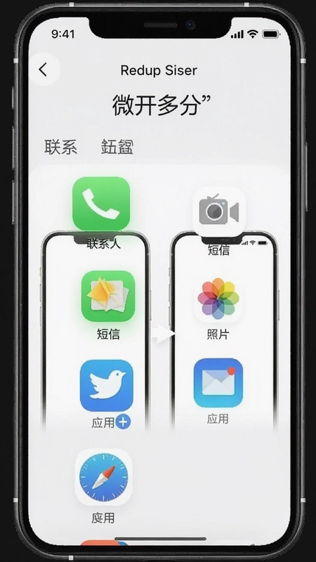 ��΢����֡�һ������������չʾ������ѡ��ҳ�棬������ϵ�ˡ����š���Ƭ��Ӧ�õ�ͼ�꣬�����ֻ�����