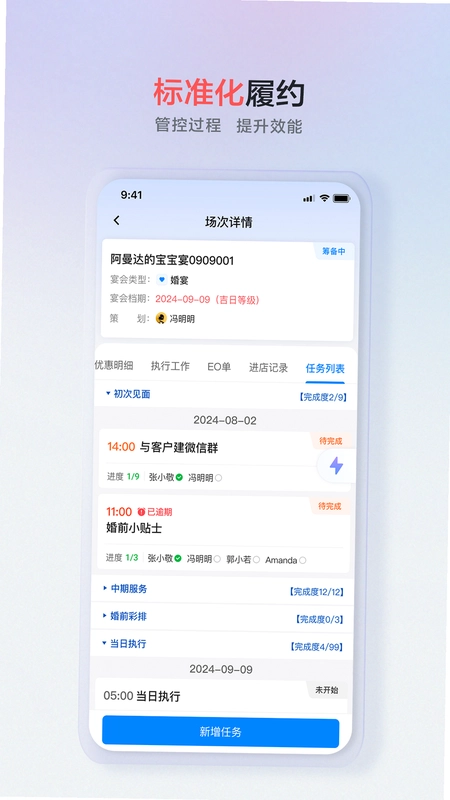 宴荟佳Pro 数据安全与客户成功团队