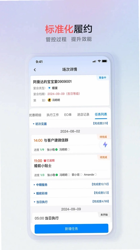 宴荟佳Pro预览图