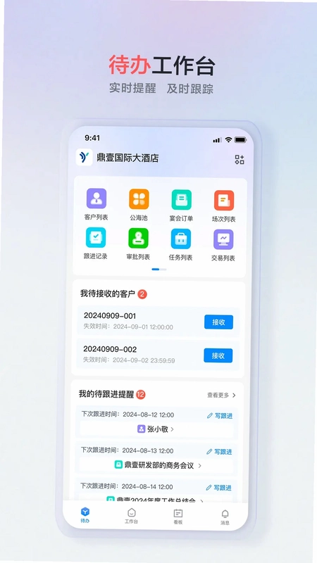 宴荟佳Pro预览图