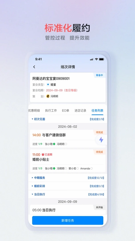 宴荟佳Pro预览图