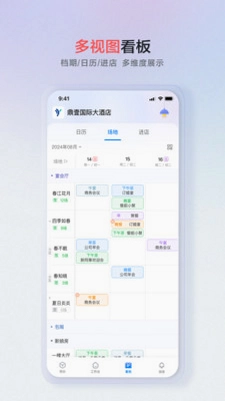 宴荟佳Pro预览图