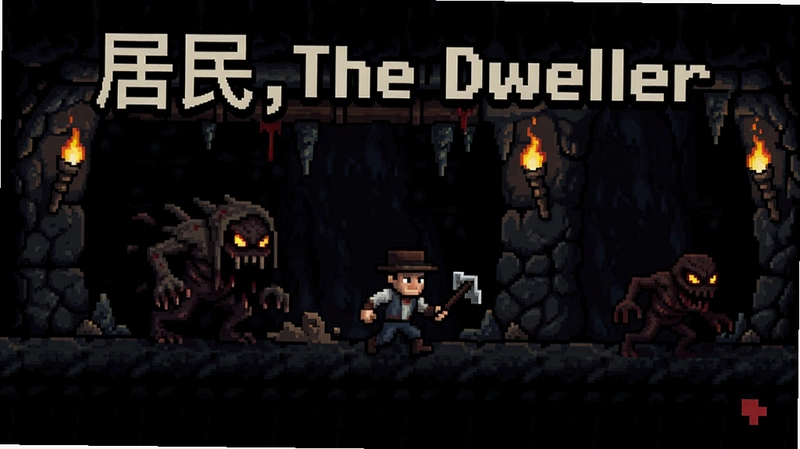 像素风生存恐怖游戏居民The Dweller矿洞黑暗场景怪物追逐主角带文字“居民The Dweller”
