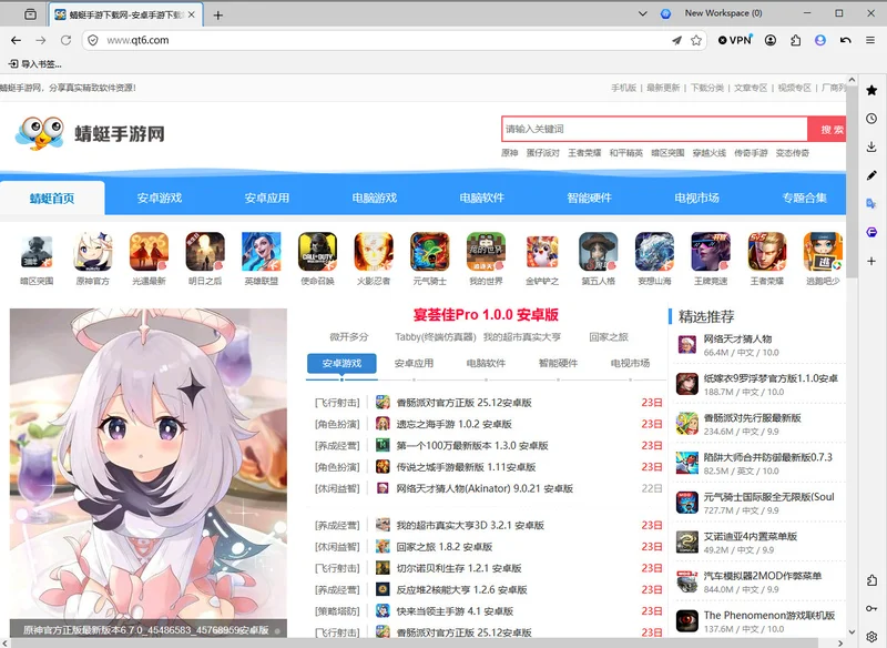 Floorp浏览器电脑版预览图
