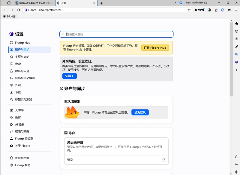Floorp浏览器电脑版预览图