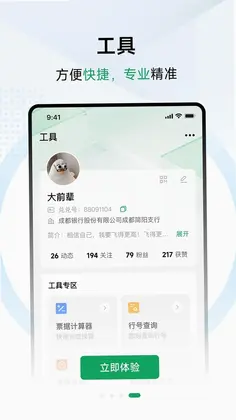 兑兑社区预览图
