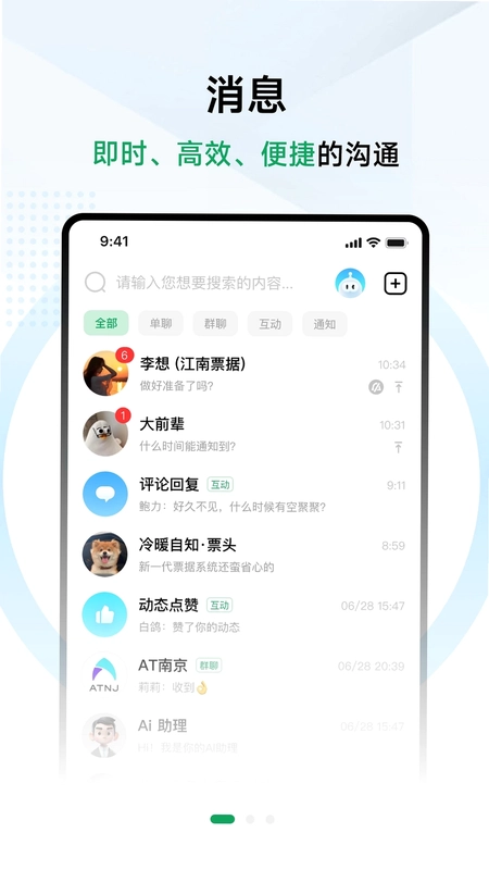 兑兑社区预览图