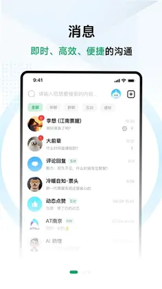 兑兑社区预览图