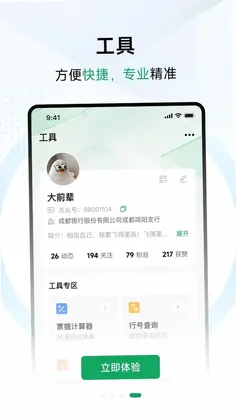 兑兑社区预览图
