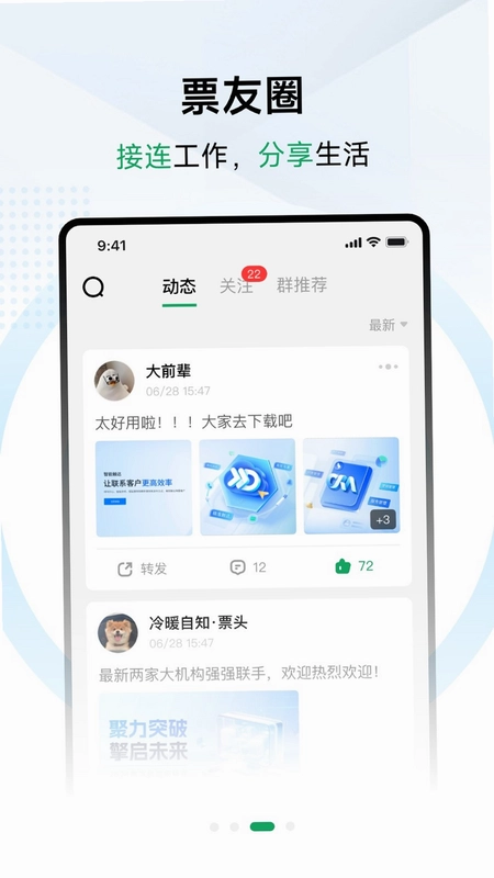 兑兑社区预览图