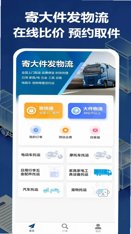 托运预览图