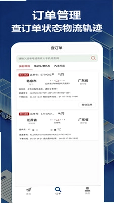 托运预览图