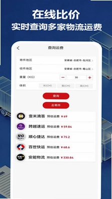 托运预览图