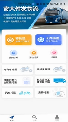 托运预览图