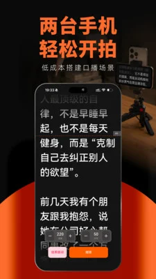 泡泡提词器预览图