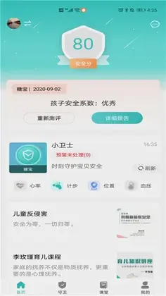 CCSER��ͯʧ��Ԥ��ƽ̨Ԥ��ͼ