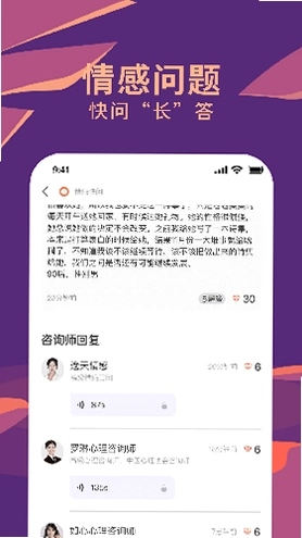 聊喻主题咨询分类界面截图