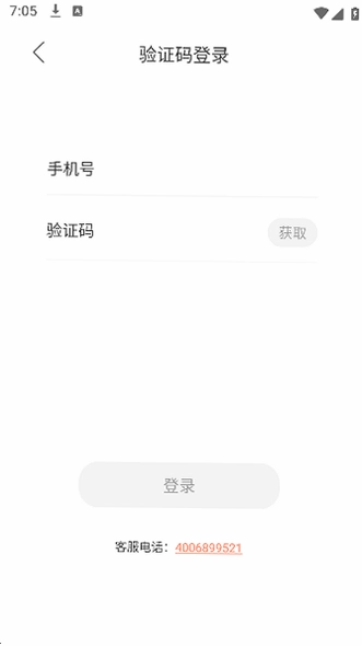 聊喻咨询师资质证书验证界面截图