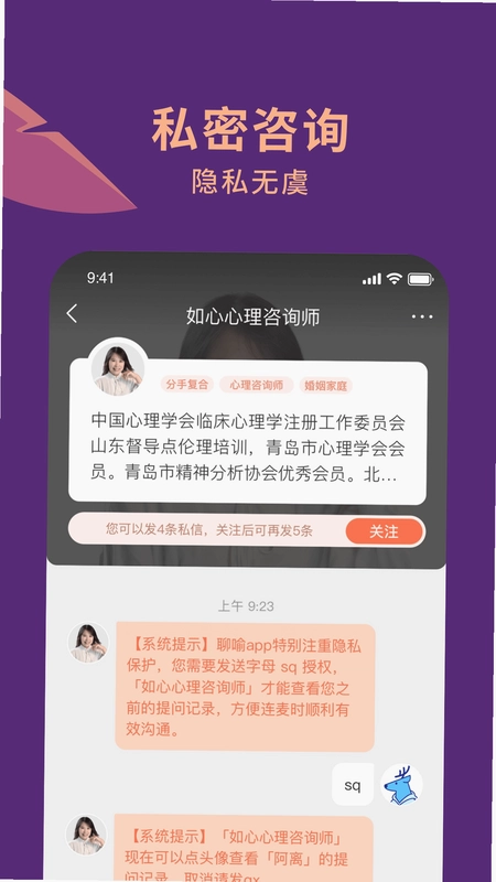 聊喻自荐通道入驻流程截图