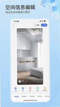如视VR手机软件预览图