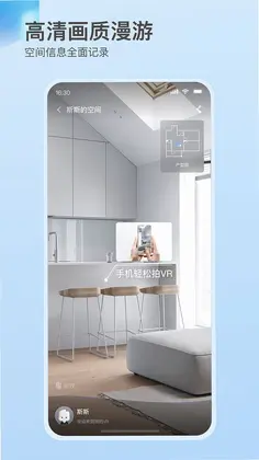 如视VR手机软件预览图