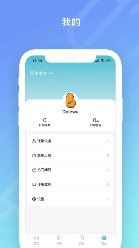 Dolewa 全能打印预览图