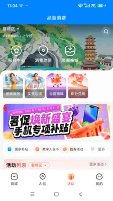 品浙预览图