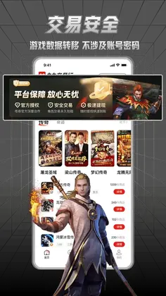 九九交易行官方版预览图