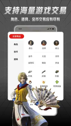 九九交易行官方版预览图