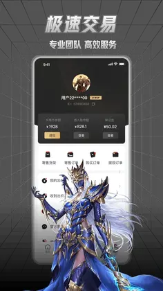 九九交易行官方版预览图