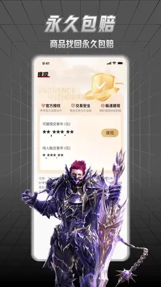 九九交易行官方版预览图