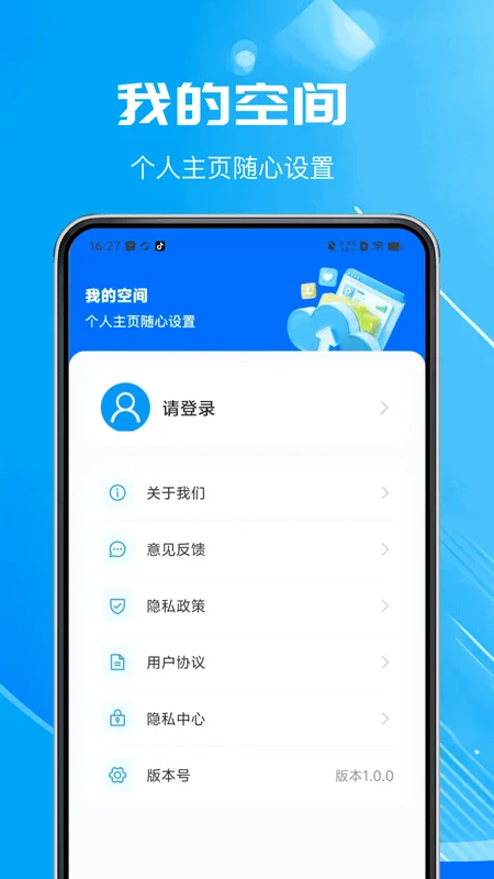 微聊天记录恢复还原预览图