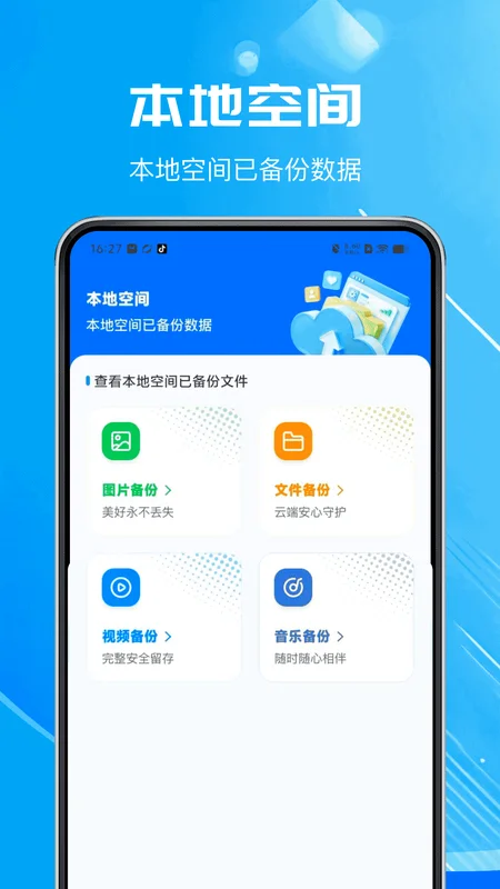 微聊天记录恢复还原预览图