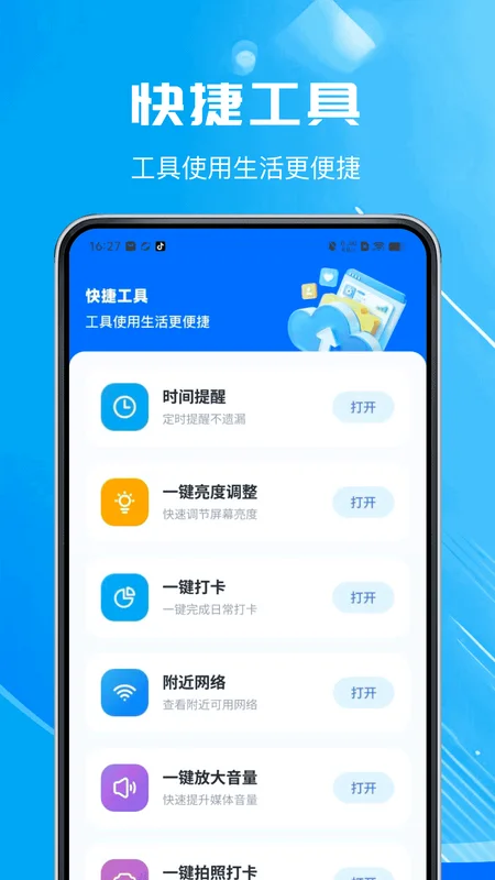 微聊天记录恢复还原预览图