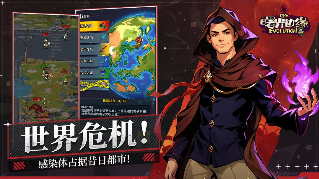 心之边缘游戏Edge of Hearts每日必做任务资源图