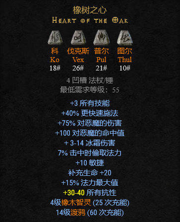 心之边缘游戏Edge of Hearts装备符文搭配示意图