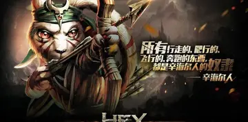 HEX����Ӣ�۹����Ԥ��ͼ