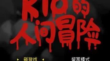 Kio���˼�ð����ϷԤ��ͼ