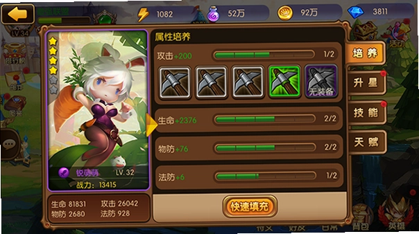 小猴酒馆的英雄英雄角色培养界面