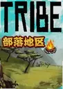 �������Tribe Of Pok2026 ������