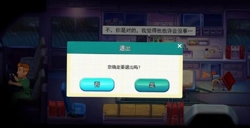中心医院治愈时光游戏预览图