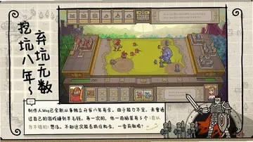 咔擦军团游戏预览图