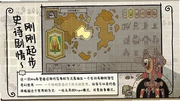 咔擦军团游戏预览图