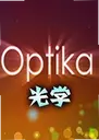 Optika��ѧ��Ϸ1.0.0 ������