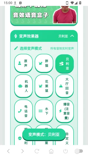 加麻不加辣语音盒官方版预览图