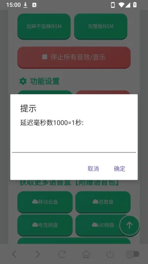 加麻不加辣语音盒官方版预览图