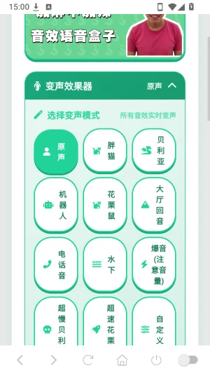 加麻不加辣语音盒官方版预览图