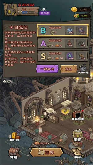 超自然博物馆避难所手游 超自然博物馆避难所手游